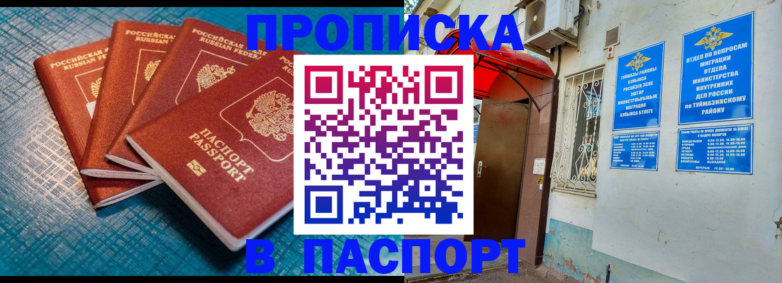 прописка иностранных граждан в Невельске